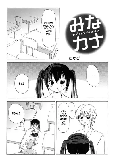 Mina Kana 1