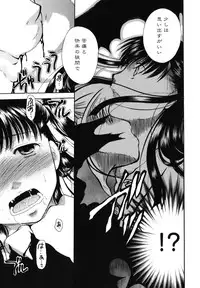[Itou Ei] Anata o Sutte mo ii desu ka?
