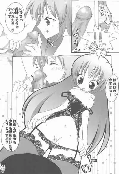 (C70) [Inuburo, Hired Girl, every evil, Mikiharu, Marumitsu (Various)] Benten San