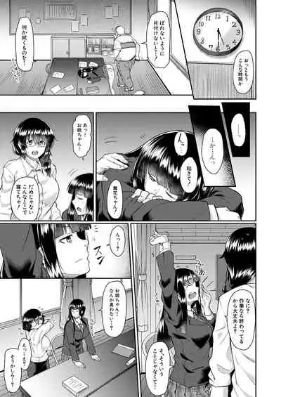 COMIC Mugen Tensei 2021-05