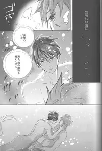 (C87) [amearare (Azuki)] Umi no Mamono (Free!)