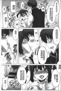 [PONPON] Himegoto Ecchi | 很私密的愛愛 [Chinese]