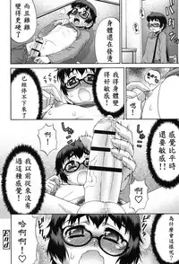 [Katou Jun] Avatar Trance! Ch. 1-7 [Chinese] [鬼畜王汉化组] [Digital