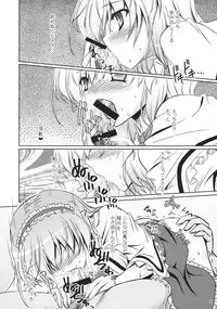 (C85) [Reverse Noise (Yamu)] Loose Strings (Touhou Project)