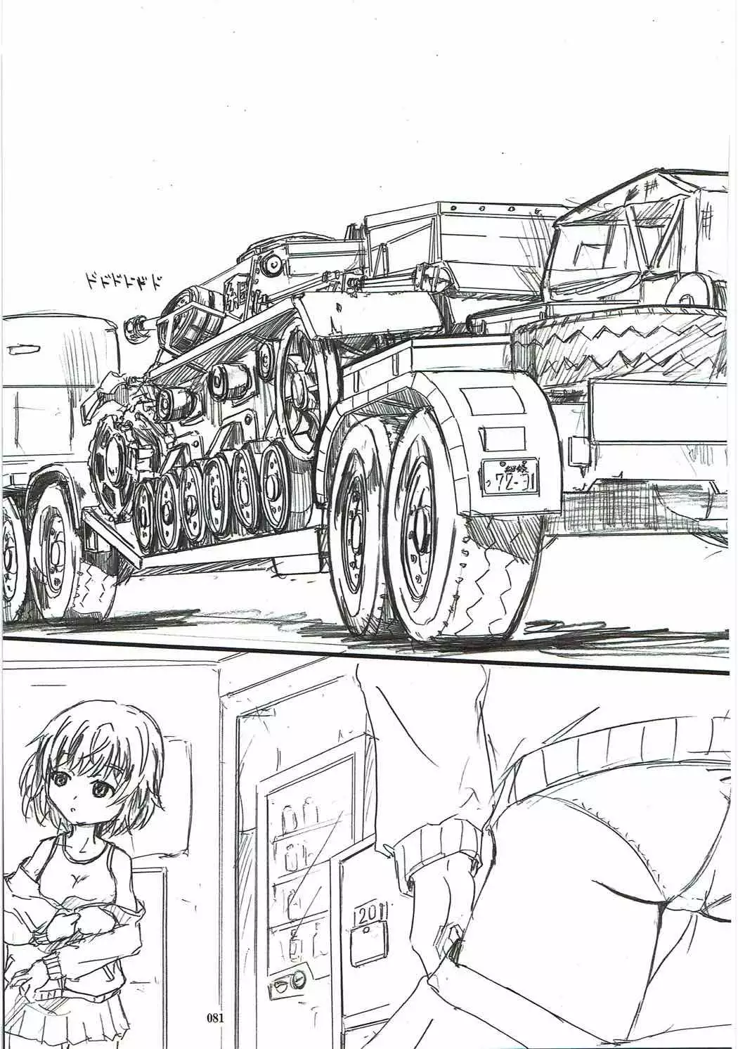 Shuzuke Senshadou Go