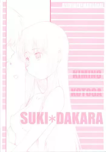 何故か言いなりになるさやかちゃん