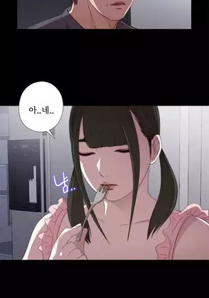 Girl Next Door Ch.0-36