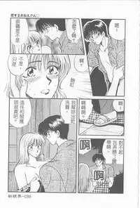 [Hirose Miho] Koisuru Onee-san [Chinese]