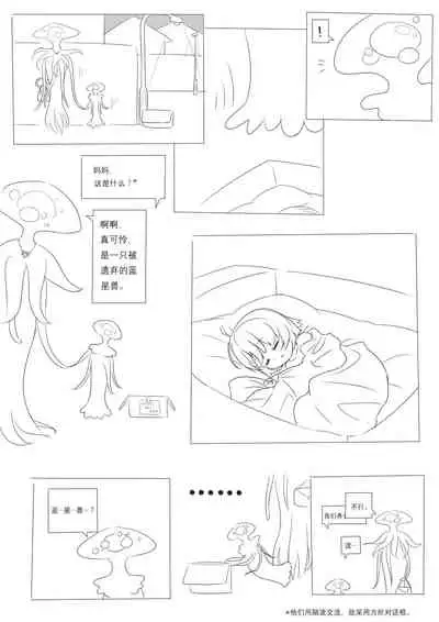占星術師