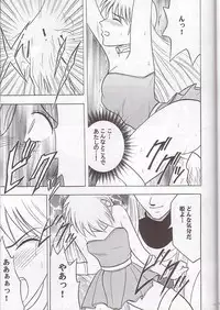 [Crimson Comics (Carmine)] Norowareta Makimono (Various)
