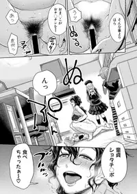 COMIC Shingeki 2017-08 [Digital] [Incomplete]