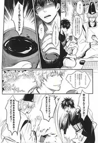 Silver Dream (Gintama)