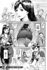 COMIC HANA-MAN 2013-12