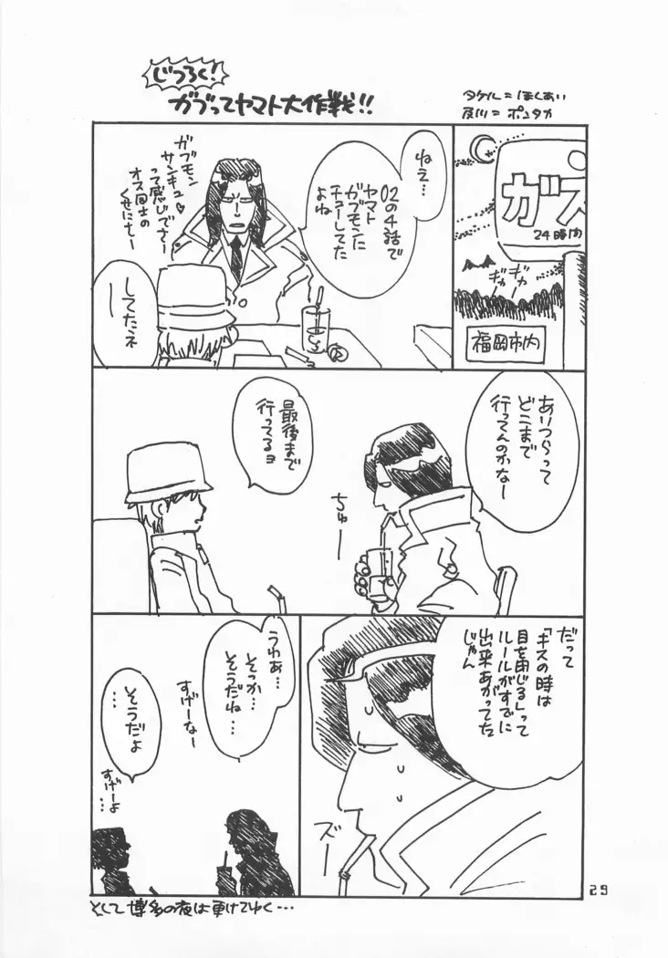 Jogless Daihyakka
