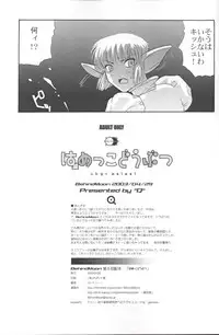 [Behind Moon (Q)] Hamekko doubutsu (Tokyo Mew Mew [Mew Mew Power])