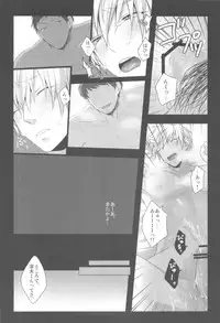 売れっ子モデルが枕営業を辞められない理由(Kuroko no Basuke)