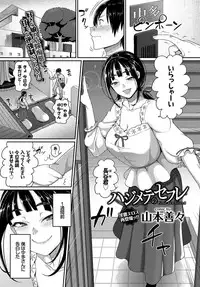 COMIC BAVEL 2017-08 [Digital]