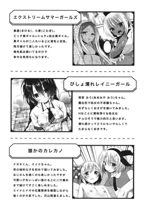 Mannaka Namaiki