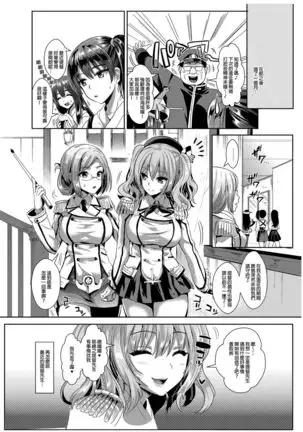 I'm Kashima in charge of service Omnibus