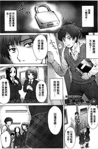 [Itou Eight] Retsujou Mixture | 劣情慾獸的混合體 [Chinese] [Digital]