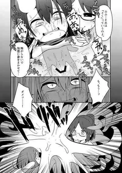 [Suzupony (Suzunomoku)] Shokushu Uri no Cult 3 [Digital]