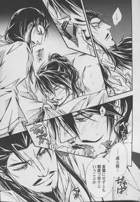 [Rensei (Tsuino Sumika)] Hadou no Susume (Shin Sangoku Musou)