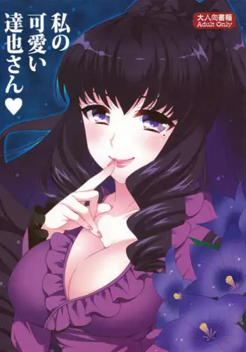 [BLUME (Poyamu)] HajiOna ~Hajimete no Onanie 2~ [Digital]