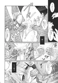 (C78) [Kuma-tan Flash! (Hanao)] Scapegoat Act: 1 (Touhou Project)