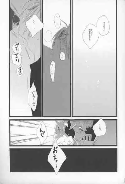 yokubou no imi wo