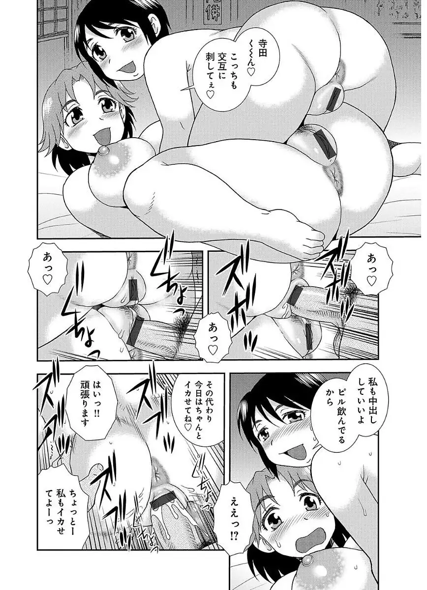 Houman Mama-san Volley-bu