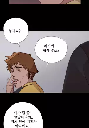 Girl Next Door Ch.0-36