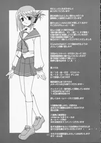 (SC28) [PLUM (Kanna)] Shoudoubutsu no Satoshikata (ToHeart2)