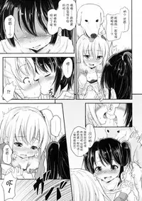 [Puritei] Wanko no Iru Ie (Kemono DIRECT) [Chinese] [靴下漢化組] [Incomplete]