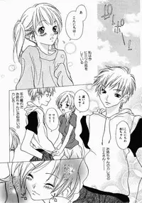 [Aoi Hitori] Love Complex