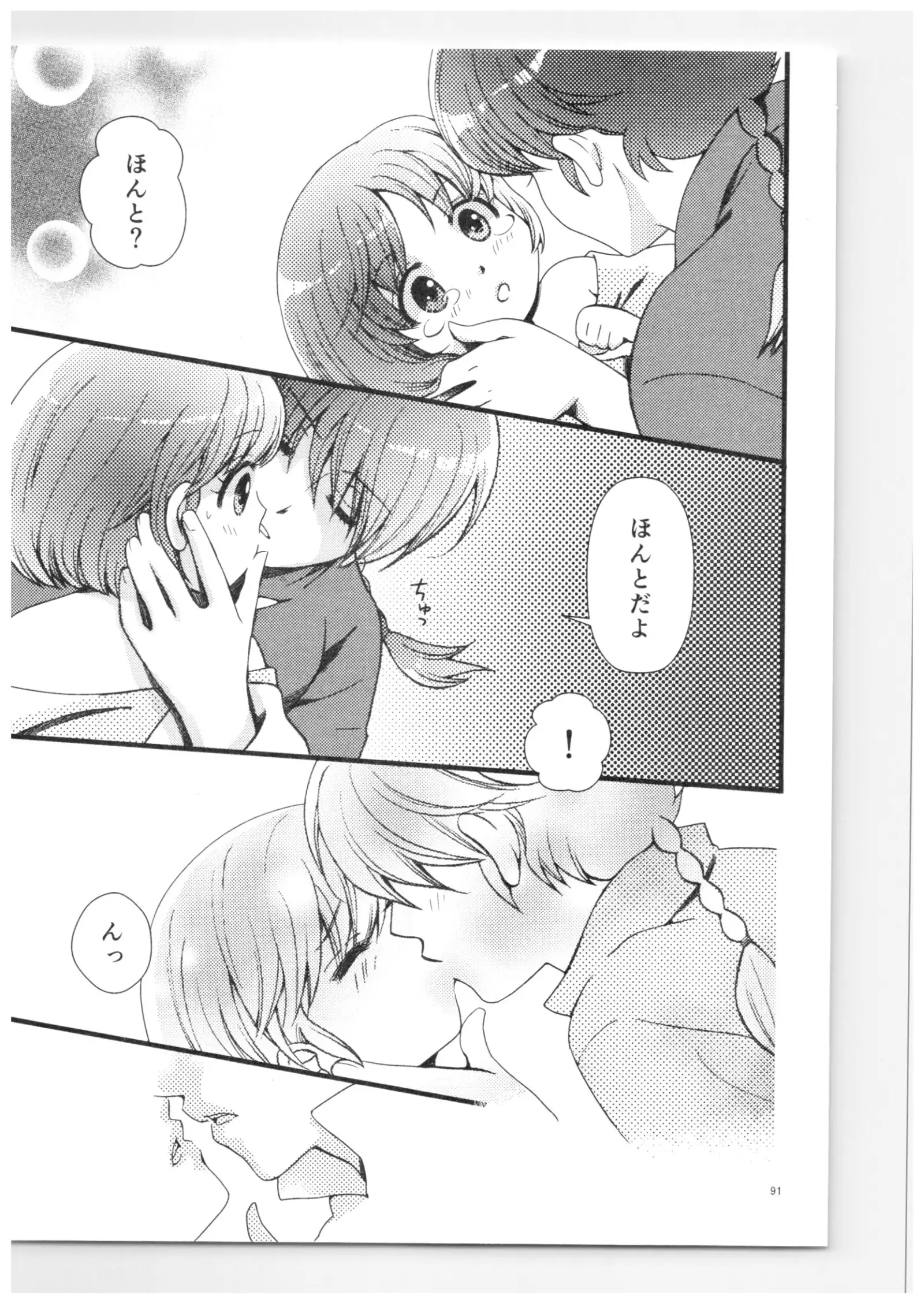 Ranma - Strawberry Life