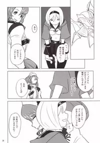 (C88) [Susanottensu (Shibuya Susano)] Zeen Kyoutte Honto ni Aru no? (Granblue Fantasy)