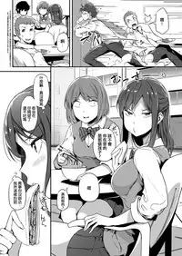 [Tokiwa Midori] Nepenthes (COMIC ExE 08) [Chinese] [Digital]