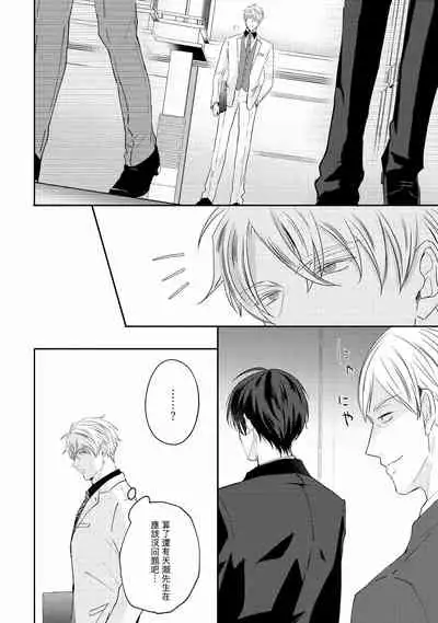 Drastic f Romance | 激烈的F罗曼史 Ch. 1-5+番外+特典