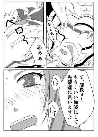 Boku no Sennyou Maid 2