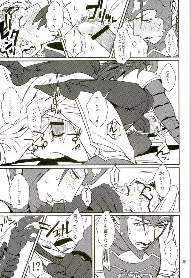 リョウマ×マークス First love is.. The first price!