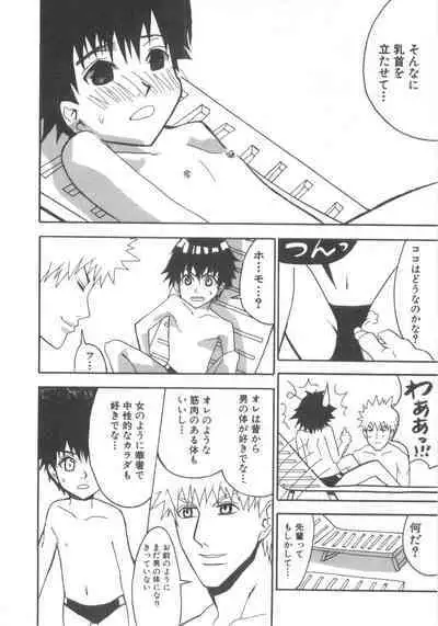 D-Pri Vol. 12