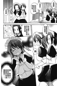 [Kotobuki Maimu] Kaiketsu!Ruruko | 幫您解決！留留子 [Chinese]