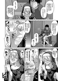 [Nikusoukyuu.] Hanazono no Mesudorei Ch. 1-7