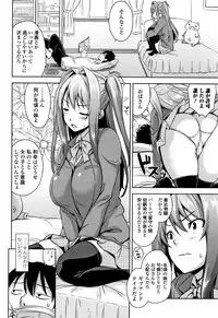 [Mikemono Yuu] Torokeru Gohoubi