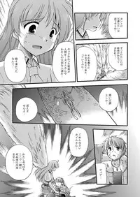 [Cool Palace (Suzumiya Kazuki)] LIFT THE WINGS (Aiyoku no Eustia) [Digital]
