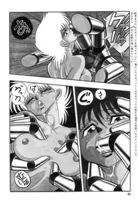 [Kisaragi Mitsuo] Robo Cock