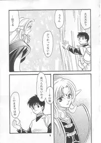 (C54) [Millennium (Wakao)] Uso K (Record of Lodoss War)