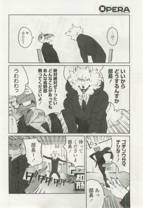 OPERA Vol.48