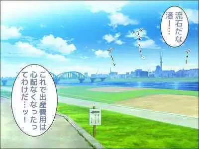 Ochinchin Set