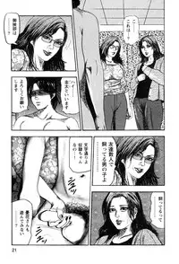 [Sanjou Tomomi] Wakazuma akuma no ikenie
